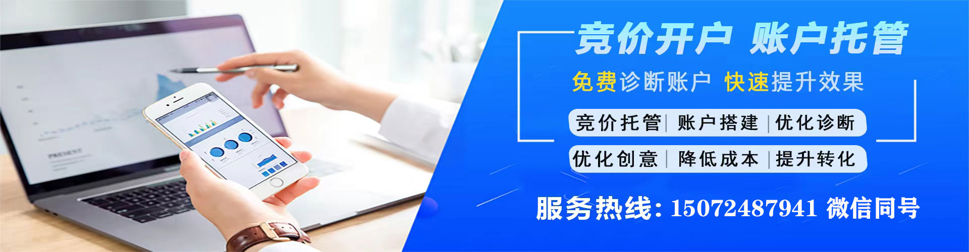 宝山百度优化推广